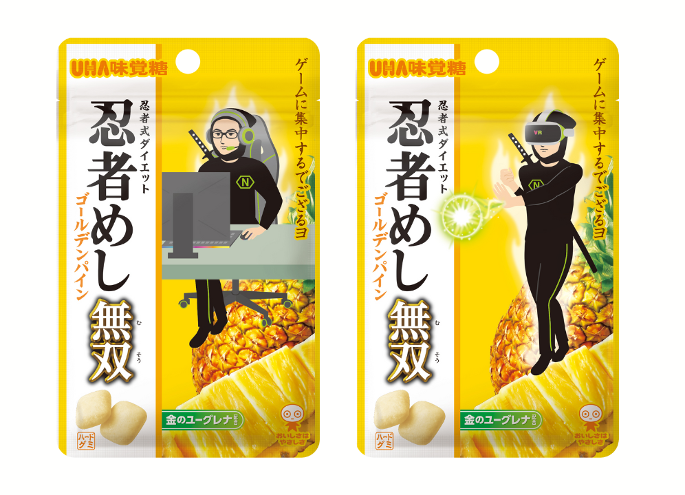 忍者めし無双　ゴールデンパイン