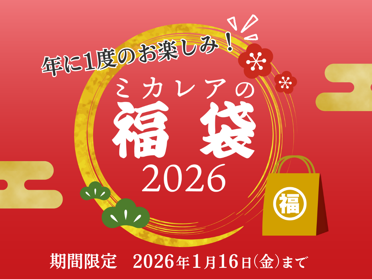 福袋2026