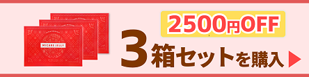 JE3箱購入ページW444.png