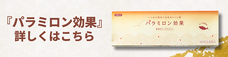 PK詳細はこちら