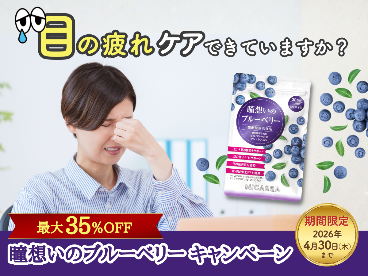 新着情報　2603EYキャンペーン