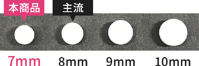 1mm単位の差にこだわりました。