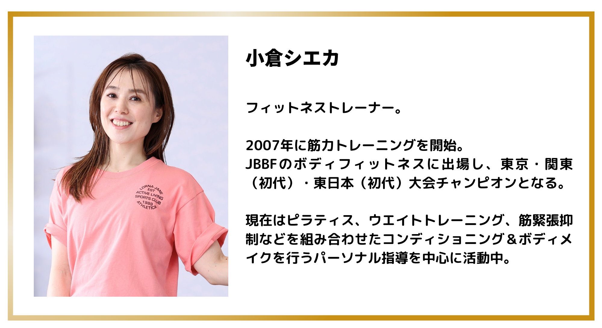 シエカさんプロフ