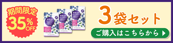 新着 3袋 注文ボタンW600