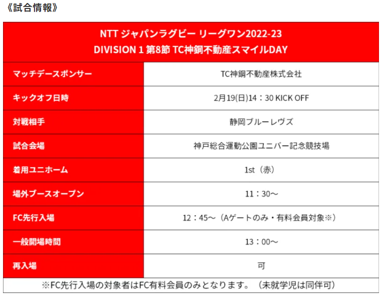 スティーラーズ試合情報.jpg