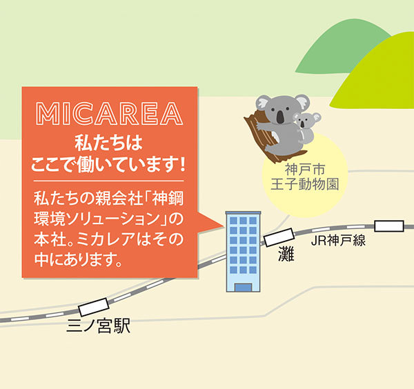 micaera場所.jpg