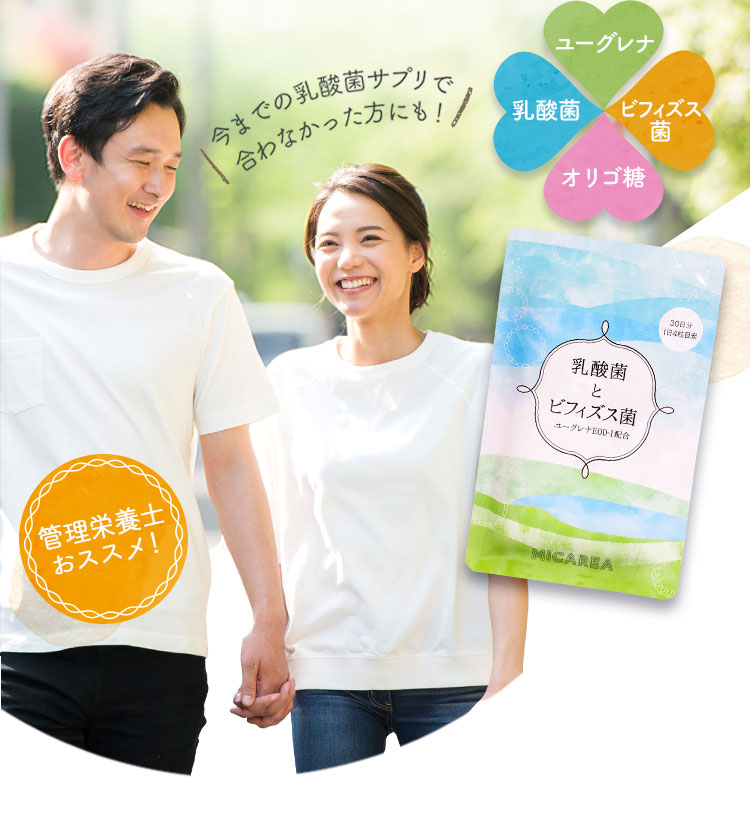 ミカレアの腸活サプリで溜め込まない・ゆるまない快適な毎日へ