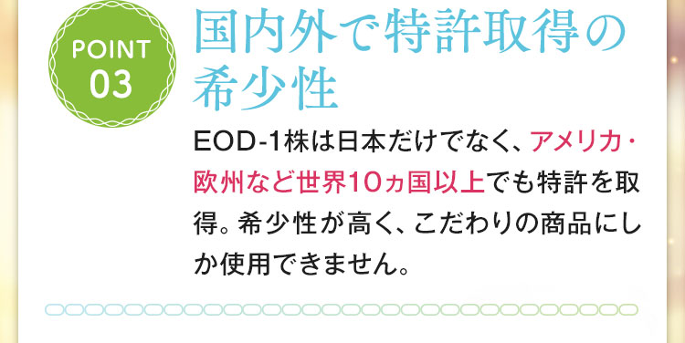 国内外で特許取得の希少性